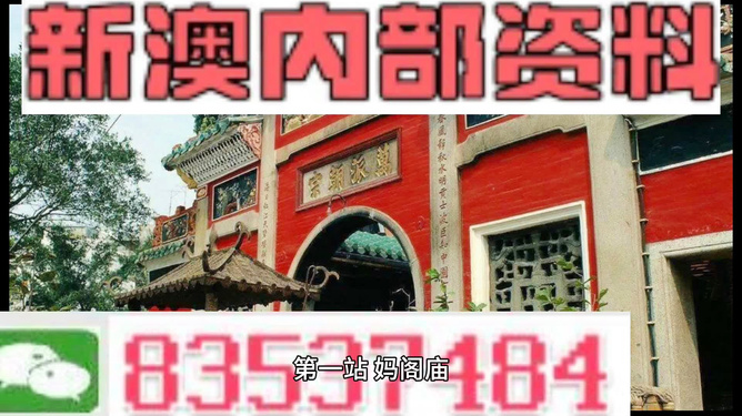 2023年生肖運勢預測，新澳正版資料揭秘今晚開什么生肖的奧秘，揭秘生肖奧秘，2023年運勢預測與今晚開獎生肖揭曉