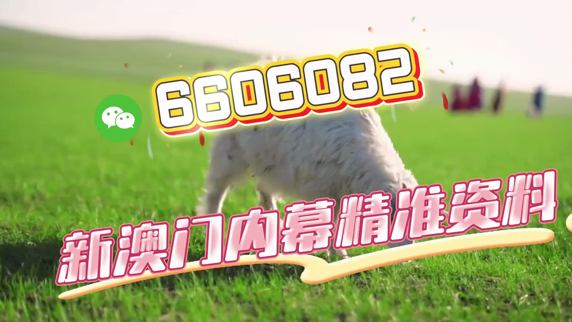 澳門生肖預(yù)測(cè)