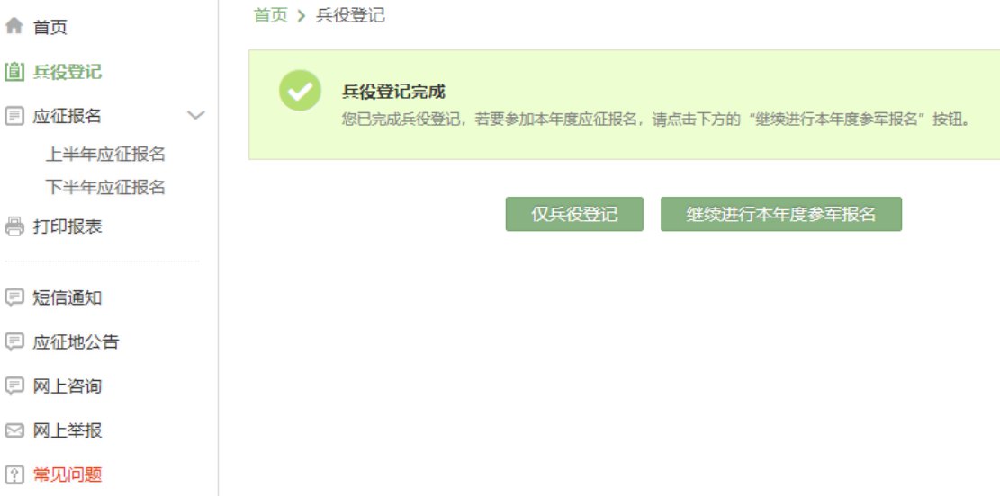 參軍報名登錄入口，開啟您的軍旅人生之旅，參軍報名入口，開啟軍旅人生之旅的大門