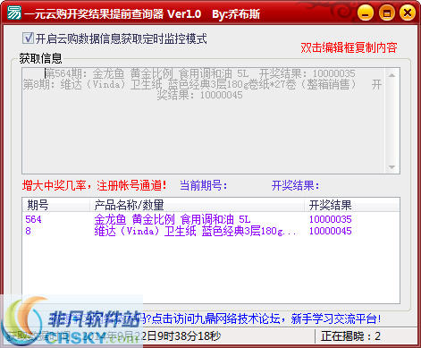 澳門六谷開獎(jiǎng)結(jié)果查詢，輕松掌握最新開獎(jiǎng)動(dòng)態(tài)，澳門六谷最新開獎(jiǎng)結(jié)果查詢，輕松掌握開獎(jiǎng)動(dòng)態(tài)