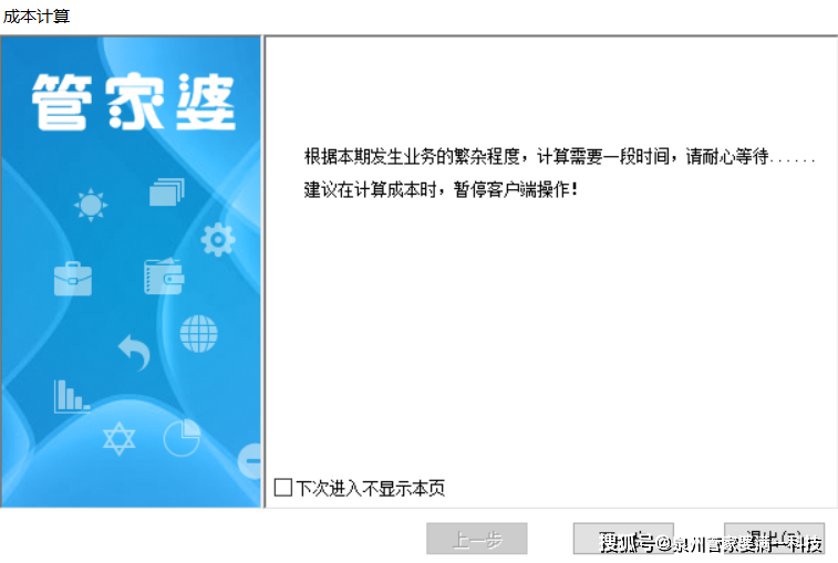 管家婆一肖一碼一中，揭秘背后的秘密與探索無限可能，揭秘管家婆一肖一碼背后的秘密與探索無限可能的機(jī)會