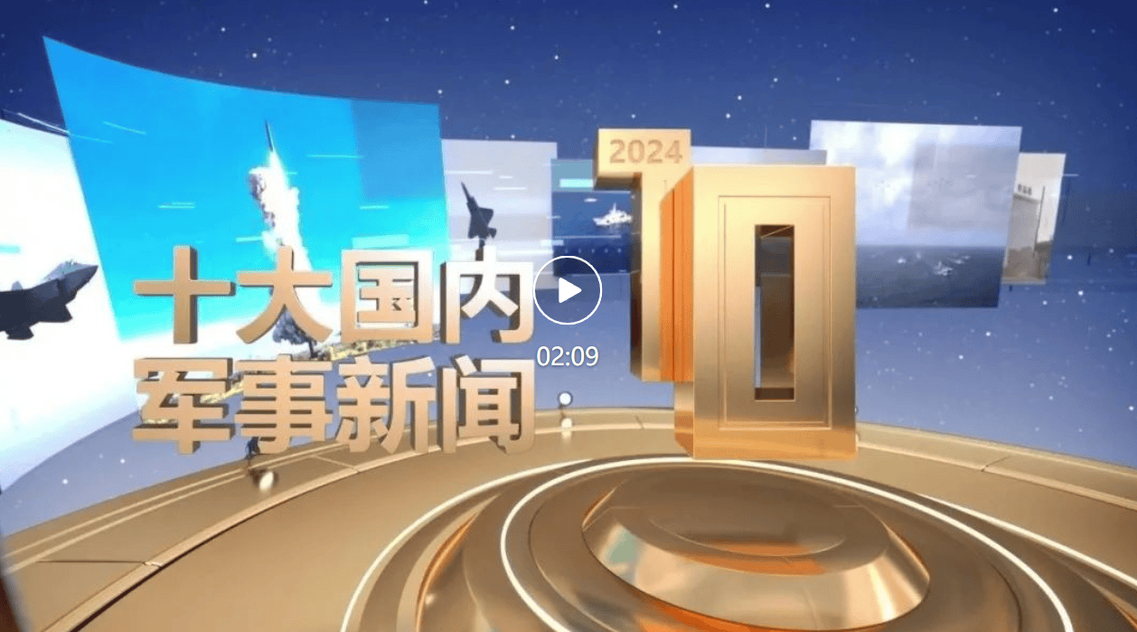 關(guān)于2024年鳳凰衛(wèi)視軍事報(bào)道直播的全面解析，2024年鳳凰衛(wèi)視軍事報(bào)道直播全面解析與展望