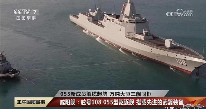 中國海軍新利器