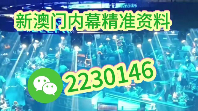 2025澳門今晚開什么