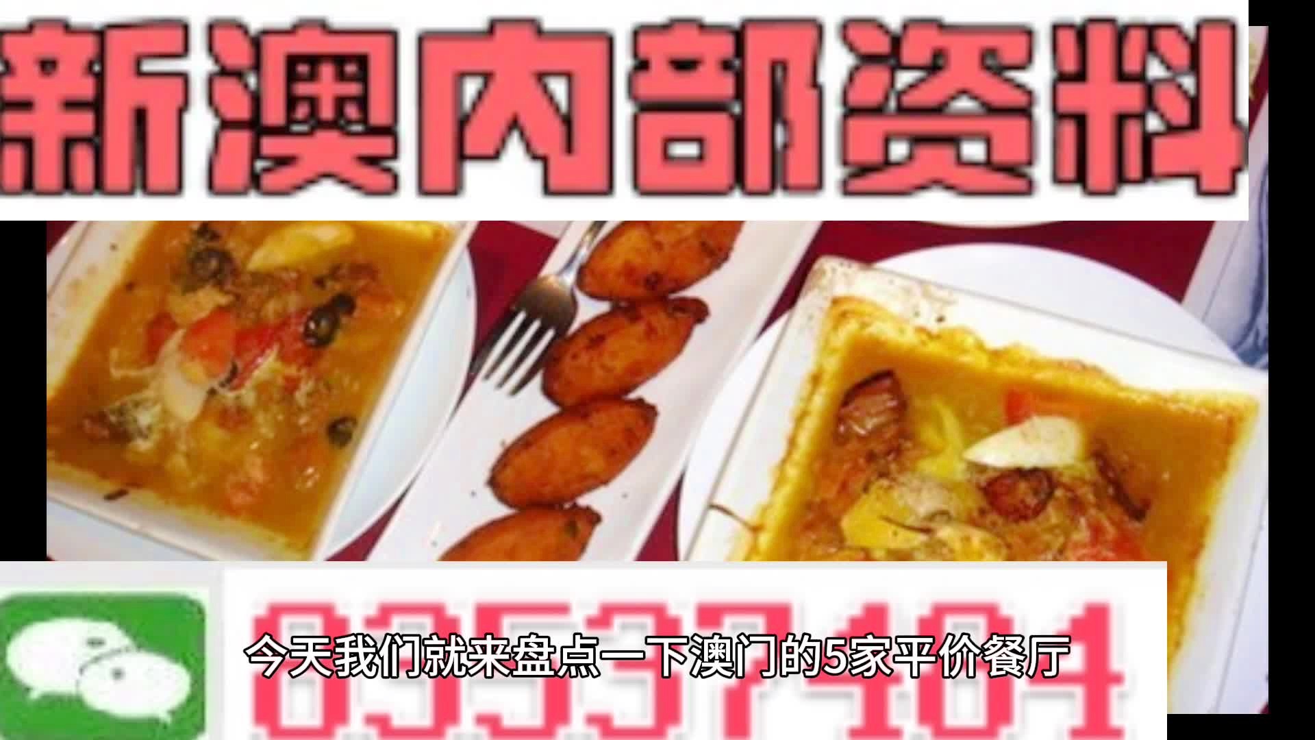 新澳門資料大全正版資料與奧利奧，探索與體驗(yàn)，澳門正版資料與奧利奧，探索與體驗(yàn)之旅