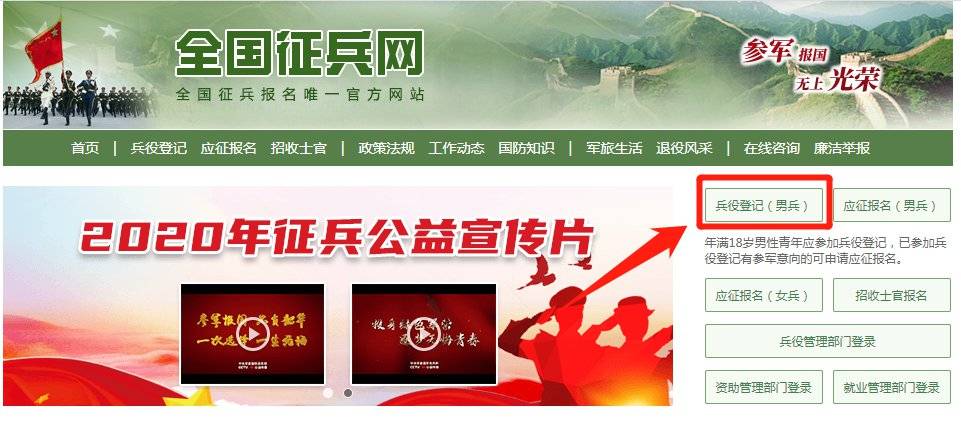 兵役登記網(wǎng)官網(wǎng)登錄入口，一站式在線服務(wù)體驗(yàn)，兵役登記網(wǎng)官網(wǎng)登錄入口，一站式在線服務(wù)體驗(yàn)平臺(tái)