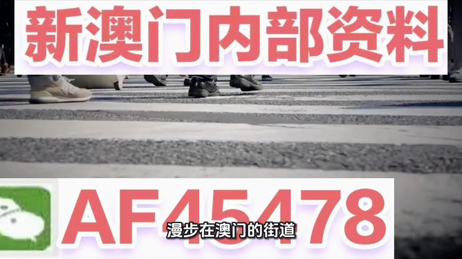 澳門正版免費資料大全