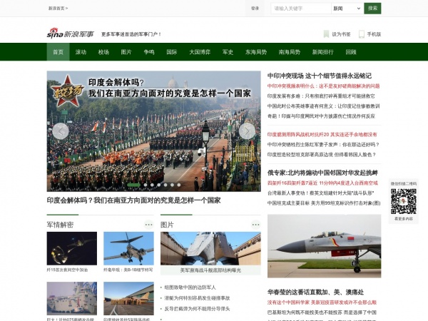 新浪軍事網(wǎng)頁版，深度解讀與SEO優(yōu)化策略，新浪軍事網(wǎng)頁版深度解讀與SEO優(yōu)化策略探討