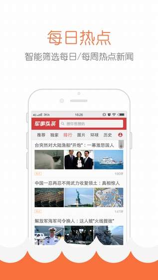 軍事新聞APP，獲取最新軍事資訊的最佳途徑，軍事新聞APP，獲取最新軍事資訊的首選渠道