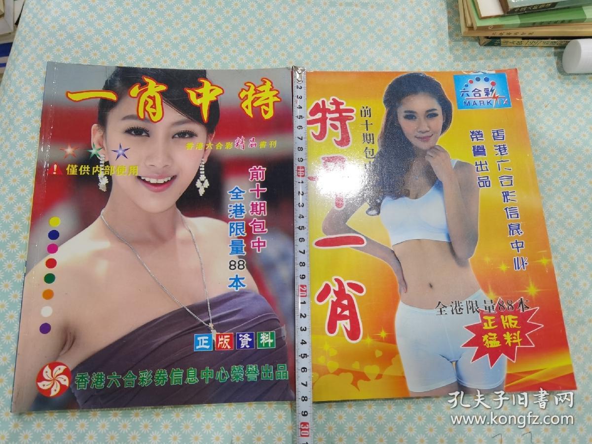 王中王平特一肖特，聚焦關鍵詞的深度解析，王中王平特一肖特深度解析關鍵詞聚焦報告