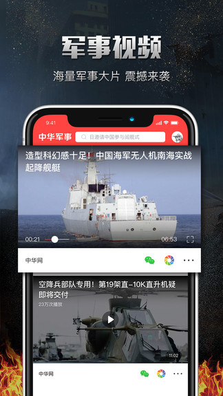 中華軍事手機版——深度解析軍事資訊與應(yīng)用，中華軍事手機版深度解析軍事資訊及應(yīng)用動態(tài)