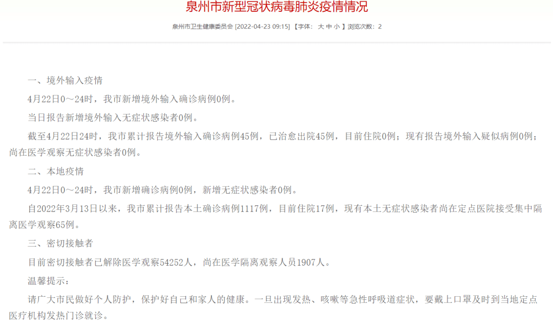 揭秘中國海軍新動態(tài)，110艦與泉州艦的最新情況，揭秘中國海軍新動態(tài)，110艦與泉州艦最新進展