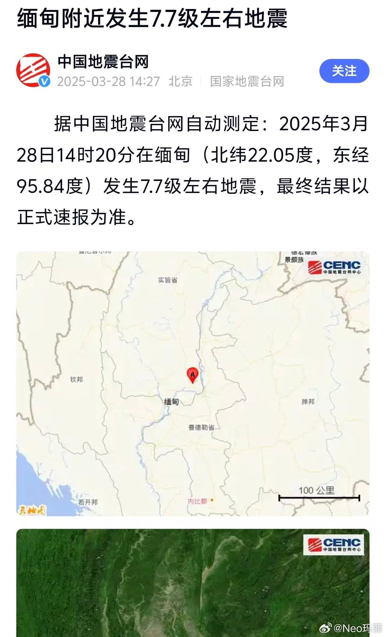 剛剛地震最新消息今天，全面解讀地震動(dòng)態(tài)與應(yīng)對(duì)措施，今日地震最新消息解讀，全面剖析地震動(dòng)態(tài)與應(yīng)對(duì)策略
