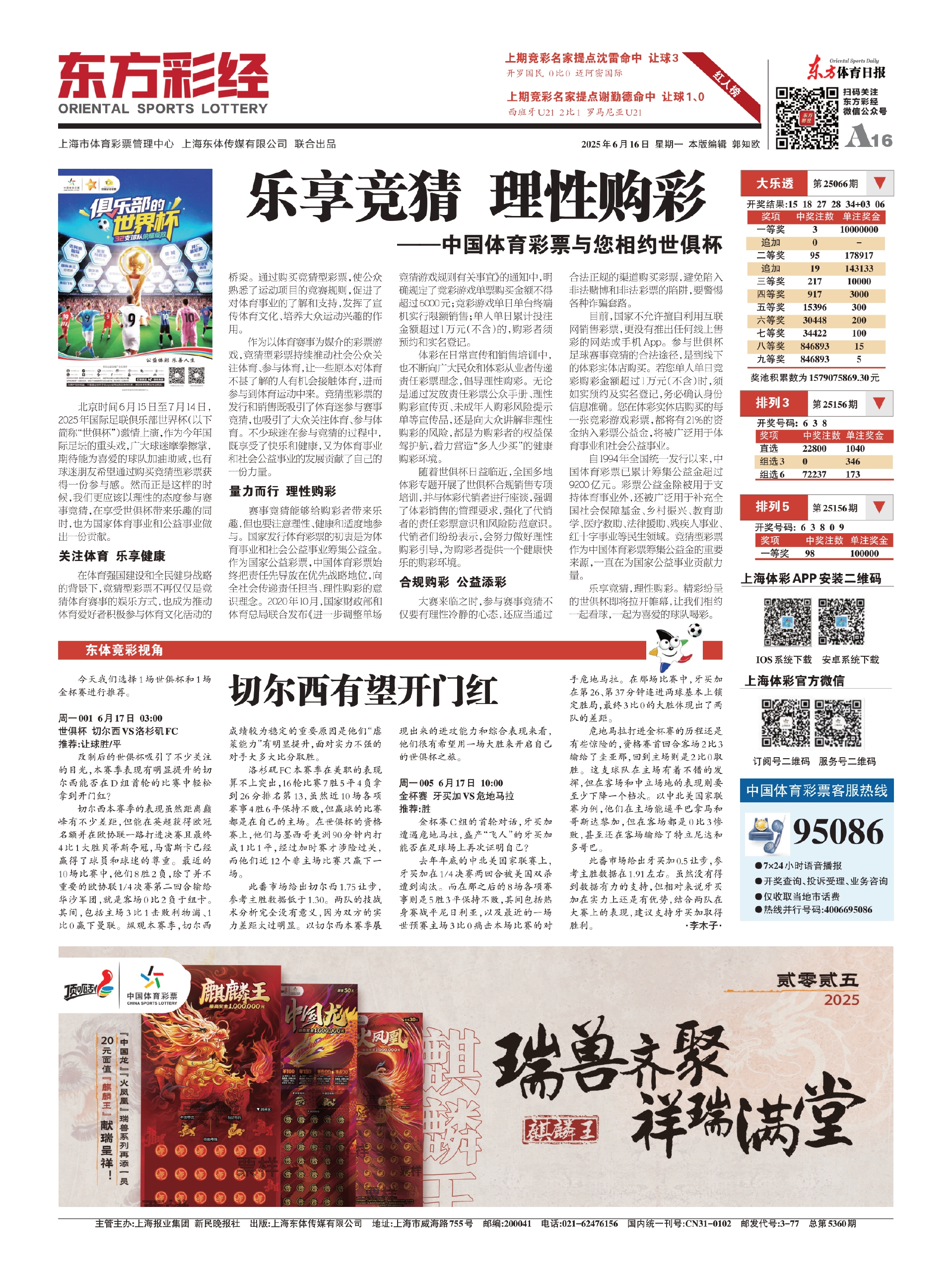 探索王中王資料與東方心經(jīng)，一肖中特的獨(dú)特視角與深度解讀，王中王資料與東方心經(jīng)深度解讀，一肖中特的獨(dú)特視角探索