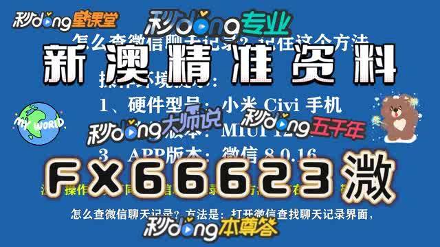 新澳門內(nèi)部免費資料精準(zhǔn)大全——探索獲取優(yōu)質(zhì)信息的途徑，澳門內(nèi)部精準(zhǔn)資料大全，探索優(yōu)質(zhì)信息的免費途徑