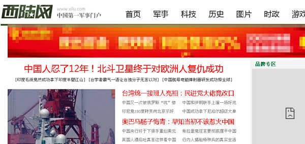西陸軍事網(wǎng)址大全，一站式軍事資訊獲取平臺，西陸軍事網(wǎng)址大全，軍事資訊一站式獲取平臺