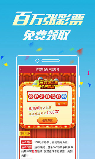 彩票開獎的奧秘與樂趣