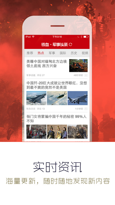 中國(guó)最新軍事新聞?lì)^條