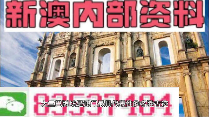 澳門正版資料免費(fèi)大全新聞，探索與發(fā)現(xiàn)，澳門正版資料免費(fèi)大全新聞，探索與發(fā)現(xiàn)的奧秘