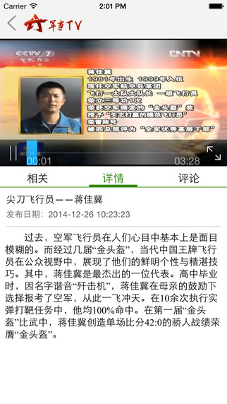 西陸軍事新聞手機版，掌握最新軍事資訊，洞悉全球軍事動態(tài)，西陸軍事新聞手機版，全球軍事動態(tài)一手掌握