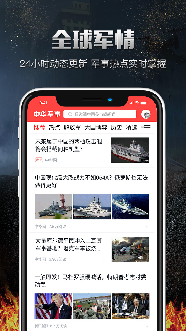 手機中華網(wǎng)軍事網(wǎng)站，一站式軍事資訊平臺，手機中華網(wǎng)軍事，全方位軍事資訊平臺