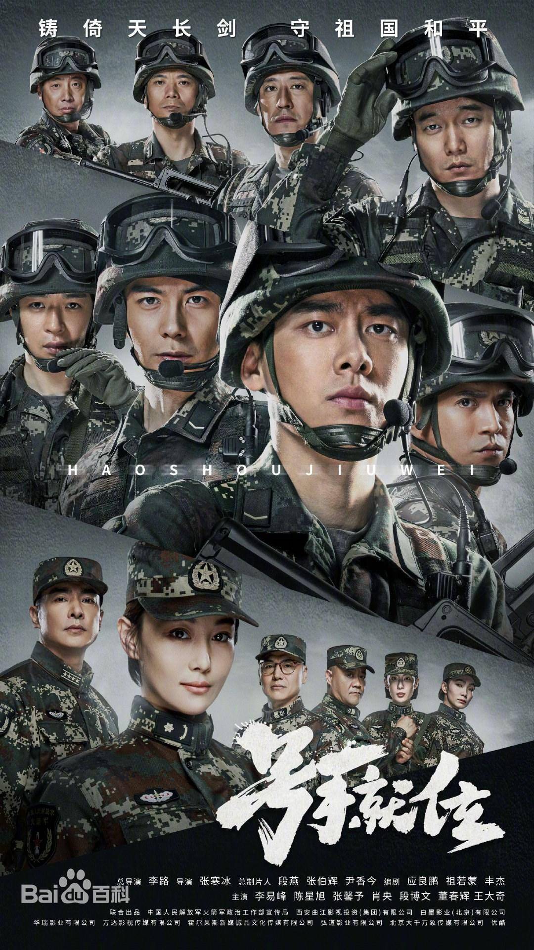 最新軍事題材電視劇大全，熱血劇集一網(wǎng)打盡，最新軍事題材電視劇大全，熱血劇集集結(jié)