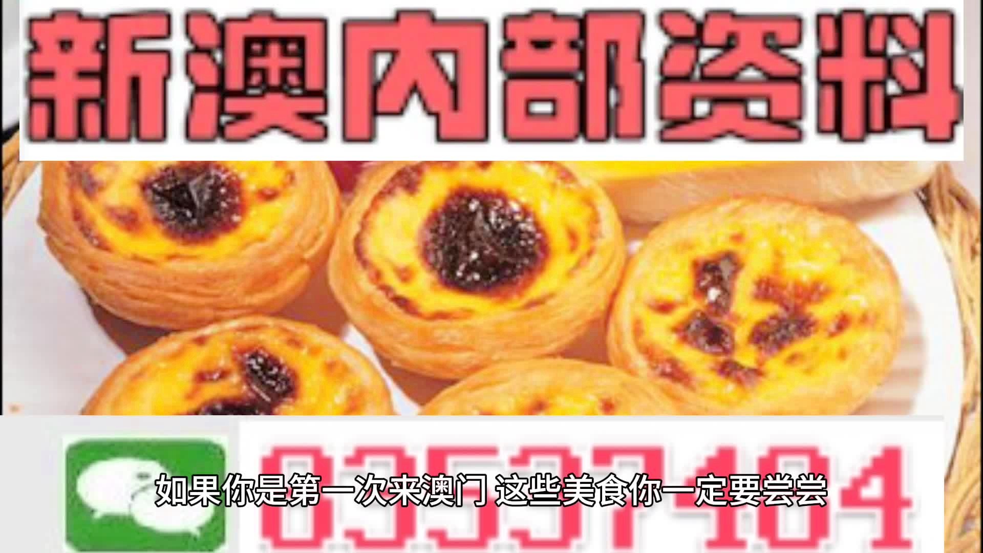 澳門中特期期中期期準(zhǔn)，探索與解析，澳門中特期精準(zhǔn)探索與深度解析