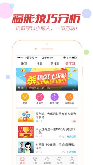揭秘澳門天天開獎，探索最新開獎信息，體驗(yàn)極速開獎樂趣，澳門天天開獎揭秘，最新開獎信息及極速樂趣探索