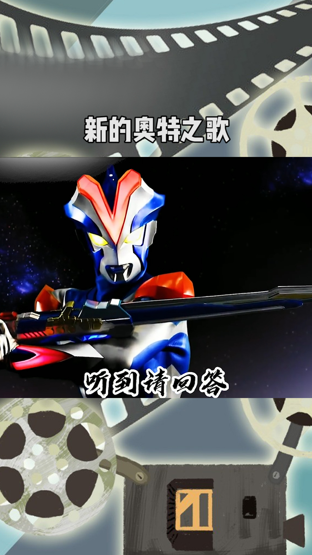 探索未來新奧特世界，揭秘2025年新奧特開獎記錄，揭秘未來新奧特世界，2025年新奧特開獎記錄探索