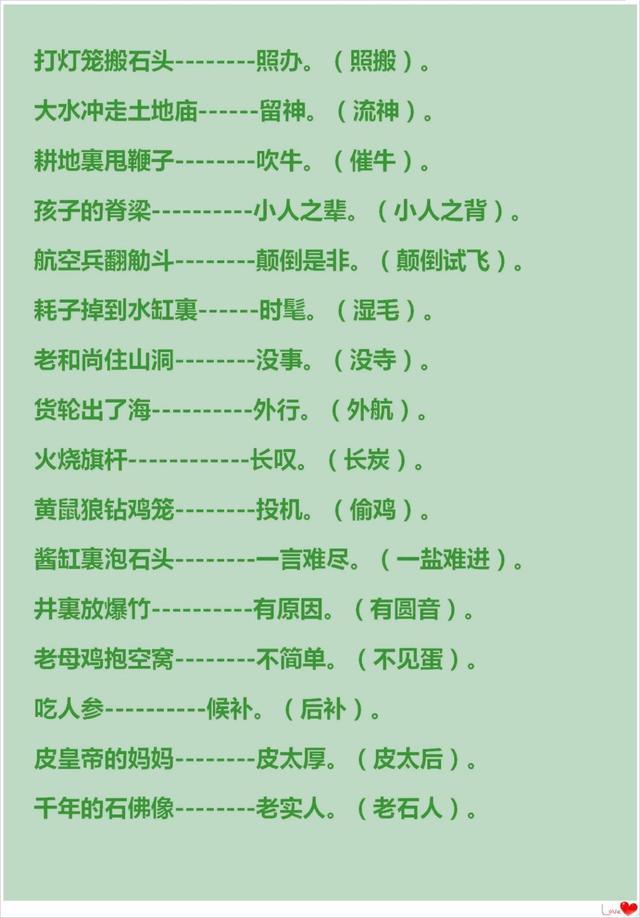 澳門正版資料大全免費歇后語——探索澳門文化寶庫，澳門文化寶庫探索之旅，正版資料大全與免費歇后語揭秘