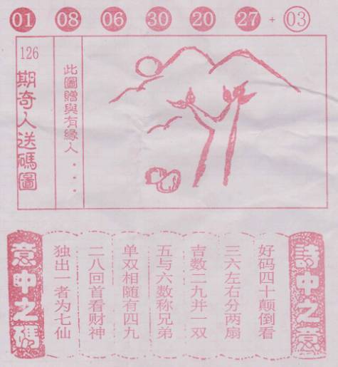 二四六香港管家婆期期準(zhǔn)資料大全——揭秘彩票背后的秘密，揭秘彩票背后的秘密，香港管家婆期期準(zhǔn)資料大全
