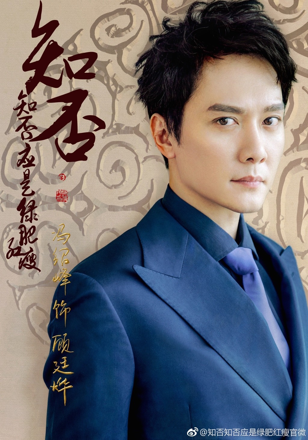 馮紹峰的電視劇，演技卓越，作品多樣，馮紹峰，演技精湛，作品多樣的電視劇魅力之星