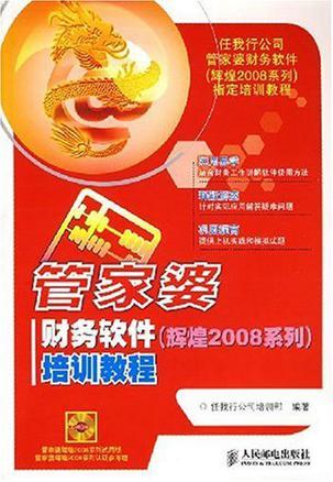 管家婆官網(wǎng)SEO優(yōu)化文章，管家婆官網(wǎng)SEO優(yōu)化指南