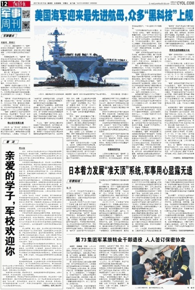 今日頭條新聞最新軍事報(bào)道，今日頭條最新軍事新聞速遞