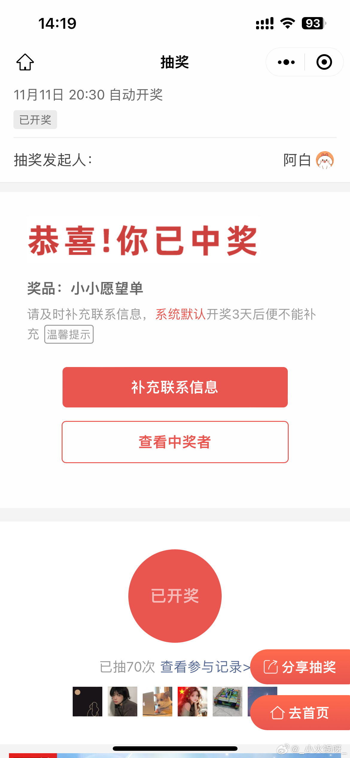 王中王一肖中特提前開獎，揭秘背后的秘密與策略，王中王一肖提前開獎揭秘，背后的秘密與策略探究