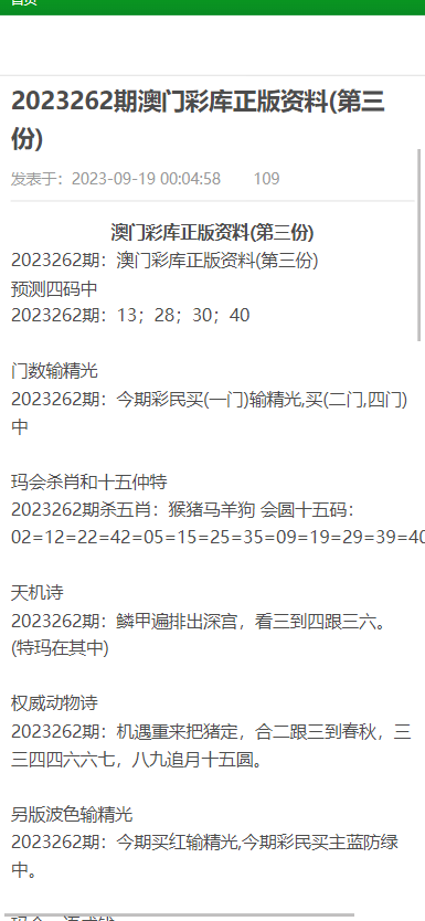 澳門資料大全，正版資料2022年全面解析，澳門資料大全解析，正版資料2022年全面解讀