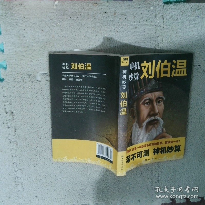 劉伯溫選一肖中特資料，揭秘古代預(yù)測(cè)傳奇，劉伯溫古代預(yù)測(cè)傳奇揭秘，生肖特選資料探秘