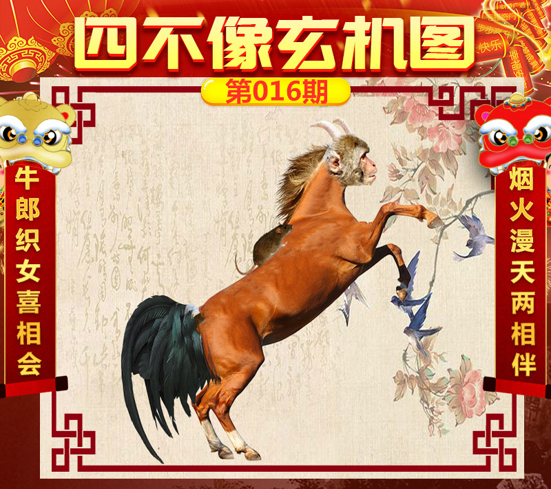 揭秘劉伯溫四不像圖一肖中特背后的奧秘，劉伯溫四不像圖一肖中特背后的奧秘揭秘