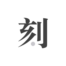 王中王一肖com，探索與解析，王中王一肖com，深度探索與解析