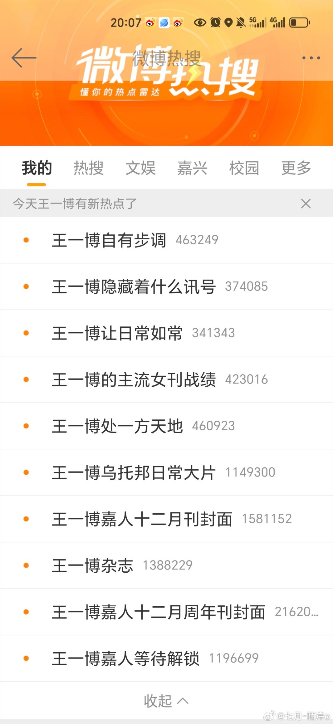探索搜索王中王資料一肖，揭示背后的神秘面紗，揭秘王中王資料一肖，探尋背后的神秘面紗