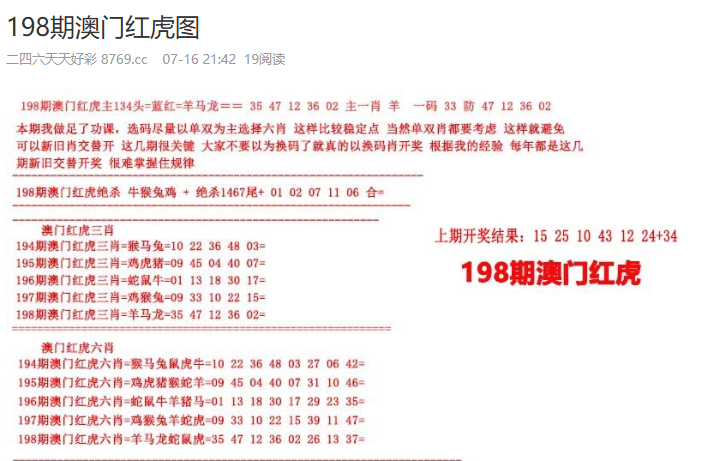 預(yù)測未來，2025年澳門天天開好彩的希望與期待，澳門未來展望，2025年天天開好彩的希望與期待