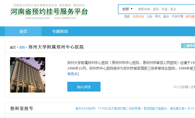 中心醫(yī)院網(wǎng)上預(yù)約掛號系統(tǒng)——便捷醫(yī)療體驗(yàn)的新選擇，中心醫(yī)院網(wǎng)上預(yù)約掛號系統(tǒng)，便捷醫(yī)療體驗(yàn)的首選之道