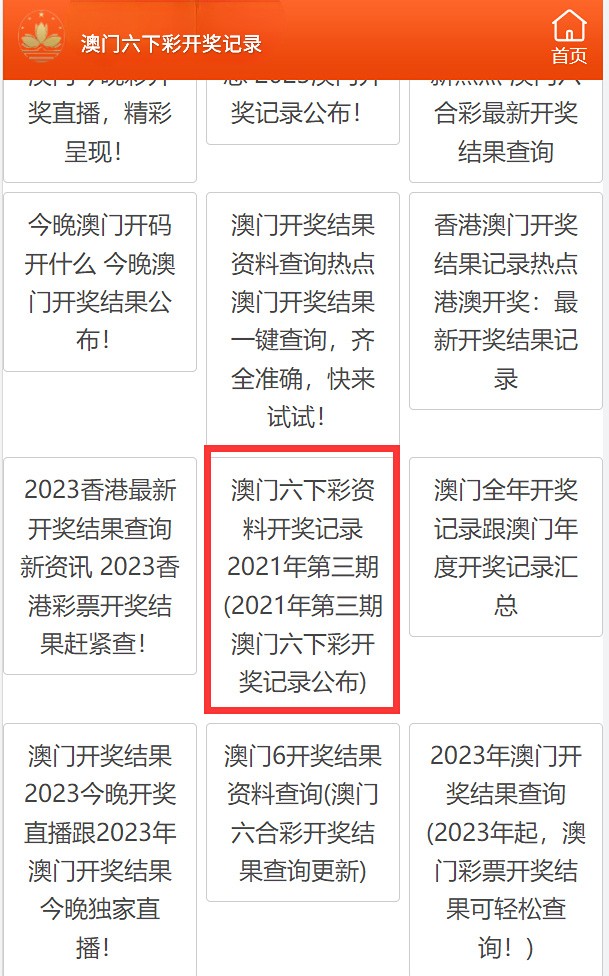 澳門六開彩資料最準(zhǔn)資料，揭秘精準(zhǔn)預(yù)測(cè)的秘密，澳門六開彩精準(zhǔn)預(yù)測(cè)揭秘，最準(zhǔn)資料大揭秘！