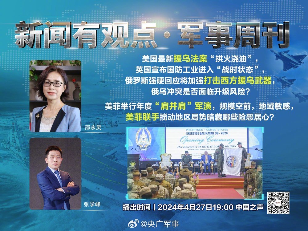 鳳凰網(wǎng)軍情觀察室最新一期，深度解析全球軍事動(dòng)態(tài)，鳳凰網(wǎng)軍情觀察室深度解析全球軍事動(dòng)態(tài)最新報(bào)道