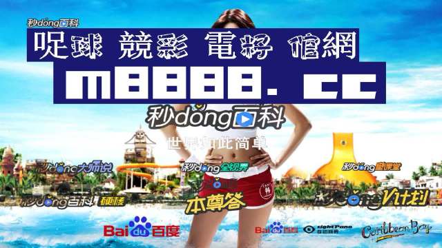 澳門六開彩天天正版資料，探索澳門彩票的魅力與奧秘，澳門彩票魅力揭秘，六開彩天天正版資料探索