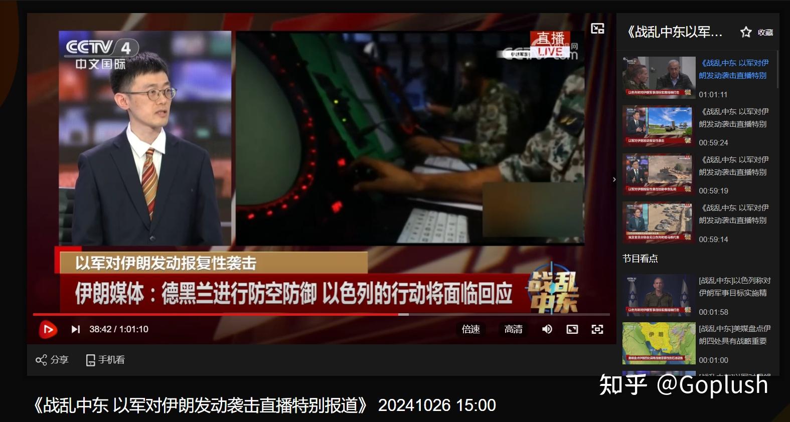 最新一期軍情觀察室視頻深度解析，前沿軍事資訊盡收眼底，最新軍情觀察室深度解析，前沿軍事資訊一網(wǎng)打盡