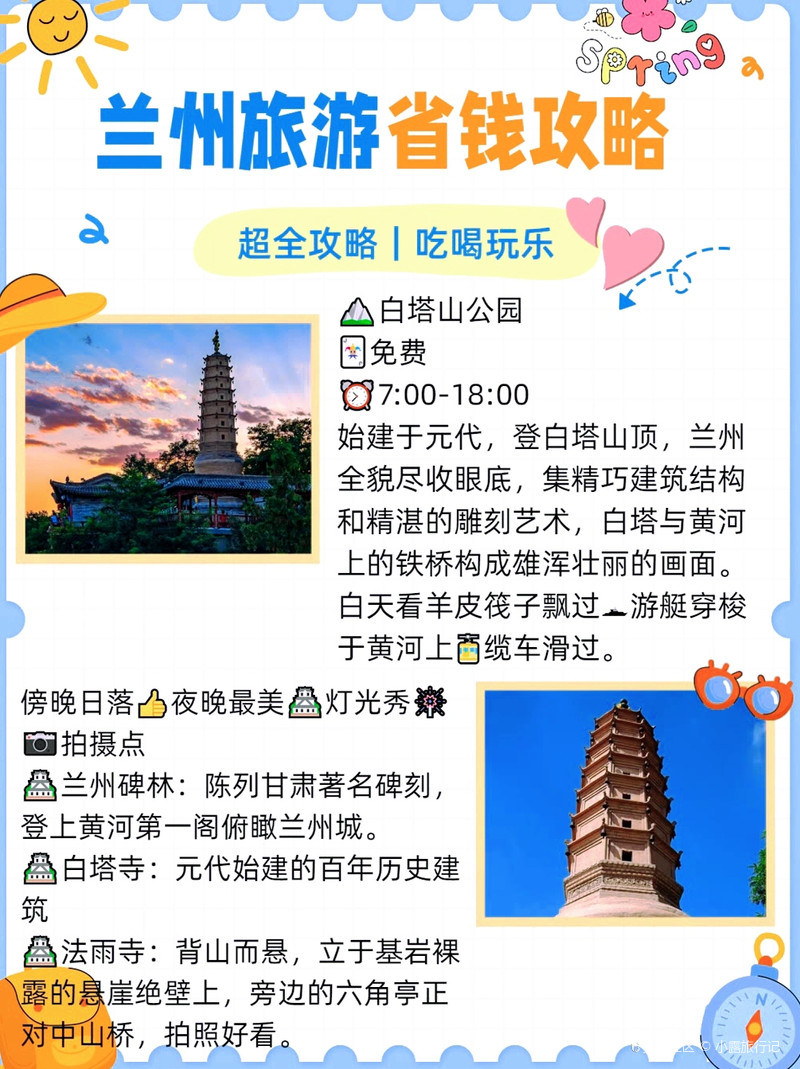 蘭州旅游攻略，必去景點(diǎn)的全面指南，蘭州旅游攻略，必去景點(diǎn)全面指南