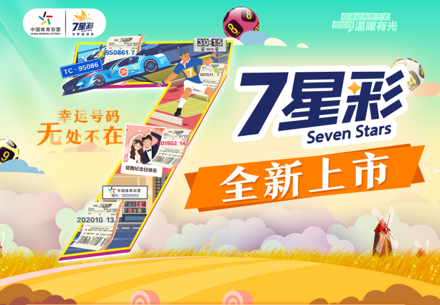 探索全新數(shù)字組合，新王中王彩7777788888的奧秘與SEO優(yōu)化策略，揭秘新王中王彩數(shù)字組合奧秘與SEO優(yōu)化策略探索之旅