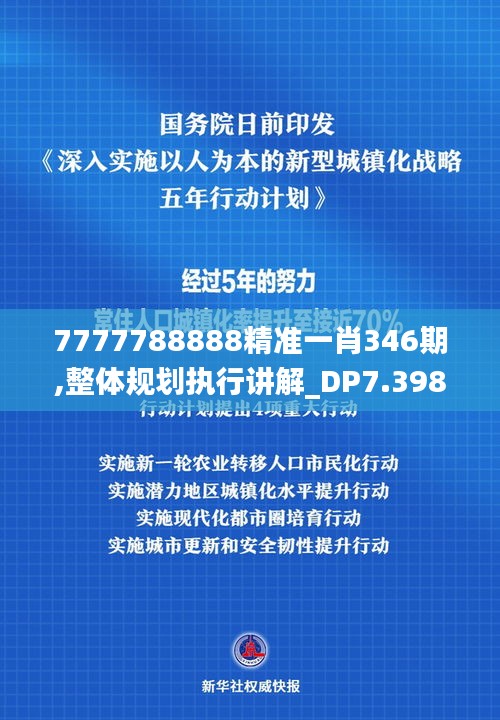 揭秘?cái)?shù)字密碼，探索精準(zhǔn)銜接的奧秘——以數(shù)字組合77777與88888為例，數(shù)字密碼揭秘，探索精準(zhǔn)銜接的奧秘——以數(shù)字組合77777與88888的奧秘探討