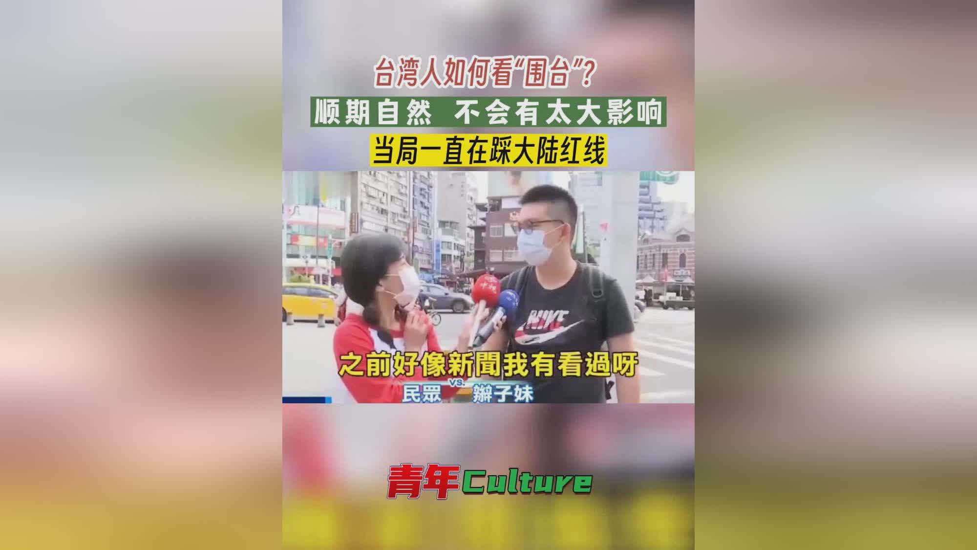 臺(tái)灣問(wèn)題，紅線(xiàn)被踩，為何仍持克制態(tài)度？，臺(tái)灣問(wèn)題紅線(xiàn)被踩后的大陸克制態(tài)度解析